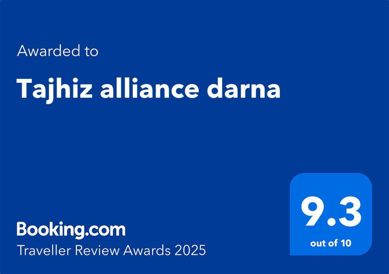 Tajhiz Alliance Darna Кенитра Экстерьер фото